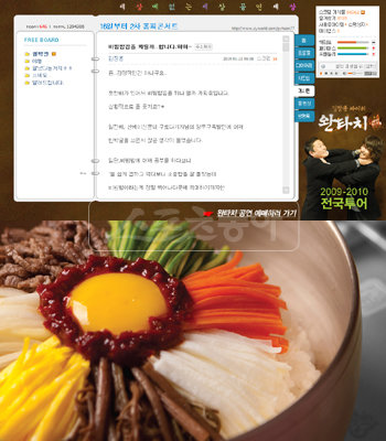 가수 김장훈이 자신의 인터넷 미니 홈피(사진 위)에서 일본 언론인의 ‘양두구육’ 망언을 비판하며 비빔밥 전문점을 낼 계획이라 밝혀 화제를 모으고 있다. 사진출처 ｜김장훈 미니홈피 캡쳐