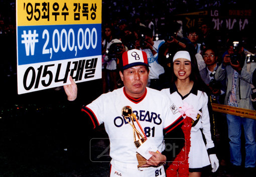 숱하게 많은 경기들 중에서도 처음으로 ‘우승 감독’이란 호칭을 안긴 1995년 한국시리즈 7차전을 ‘내 생애 최고의 경기’로 꼽았다. 당시 OB 감독이던 그는 최우수 감독상을 수상했다. [스포츠동아 DB]