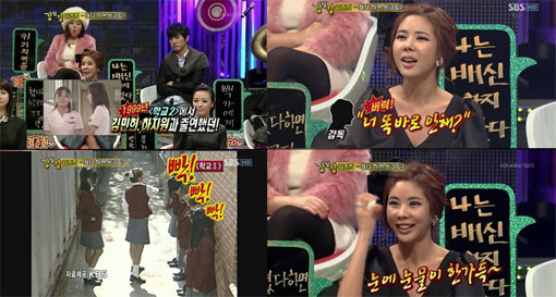 사진출처= SBS ‘강심장’ 화면 캡처