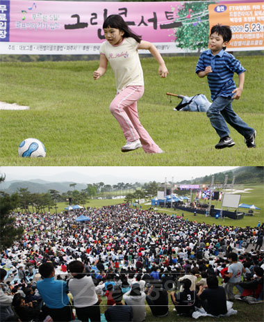 5월 마지막주 토요일이면 그린콘서트가 열린다. 아래 사진은 2009년 파주 서원밸리서 개최된 그린콘서트 현장.