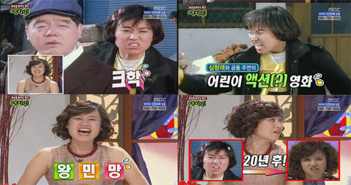 사진 출처= MBC ‘세상을 바꾸는 퀴즈’ 화면 캡처