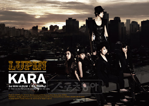 카라. [사진제공=DSP미디어]