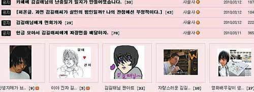 한 포털사이트에 등장한 ‘김길태 씨 공식 팬카페’의 초기 화면. 14일 오후 가입자가 2100명을 넘어선 이 카페에는 ‘헌금을 모아 김 씨에게 자장면을 배달시켜 주자’ ‘김길태님에게 면회가자’ 등 3000개가 넘는 글이 올라왔다. 김길태 씨 공식 팬카페 캡처