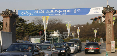 28일 과천경마장에서 제1회 스포츠동아배 경주대회가 열렸다.