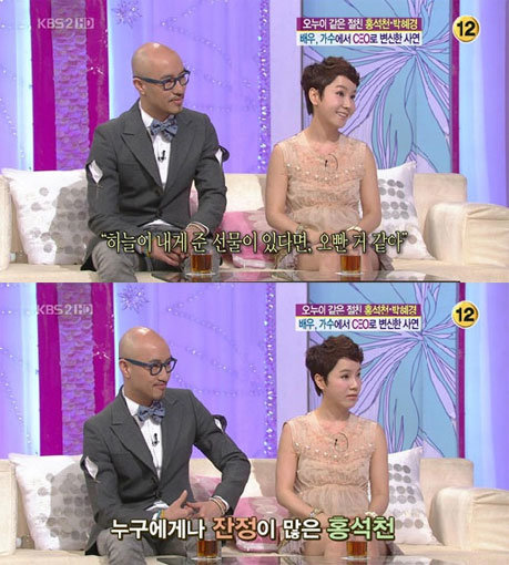 사진출처= KBS 2TV ‘여유만만’ 화면 캡처