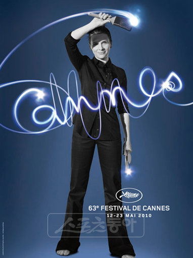 ‘제63회 칸 국제영화제(festival de cannes)’가 13일 오전 2시(한국시간) 프랑스 남부도시 칸의 뤼미에르 
극장에서 열렸다. 사진은 프랑스 출신 배우 줄리엣 비노쉬가 모델로 선 공식 포스터. [사진출처=칸 영화제 조직위원회]