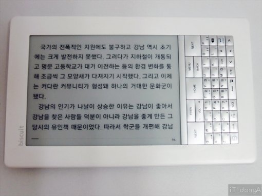 큰 글씨로 설정한 경우, 화면을 가로로 전환하는 것이 더 보기 편했다