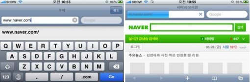 일반 네이버 메인 주소를 입력했지만 모바일 전용 페이지로 연동되는 모습