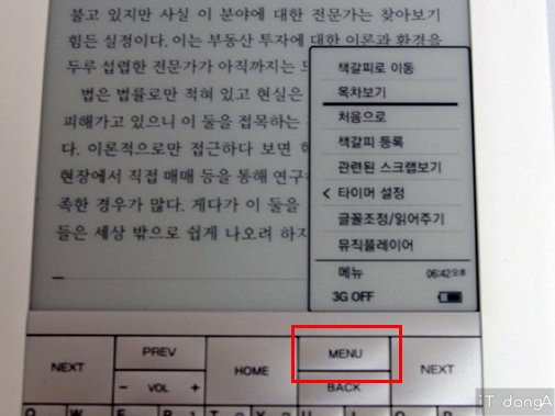 추가적인 기능을 사용하고자 할 때는 MENU 버튼을 누르면 된다