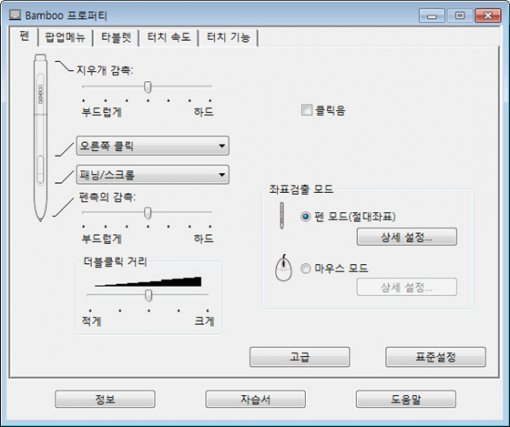 세세하게 설정이 가능하다