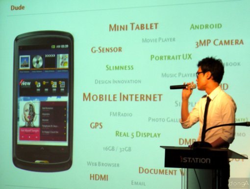 듀드에 대해 설명 중인 아이스테이션 김남국 팀장