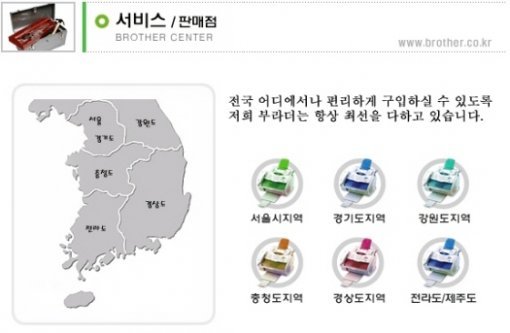 브라더 홈페이지에 마련된 A/S 안내도