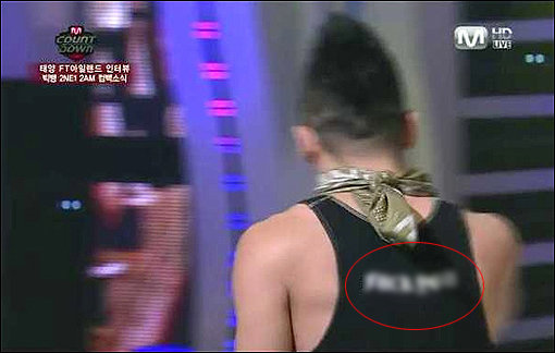 빅뱅 태양. 사진출처 방송화면 캡처