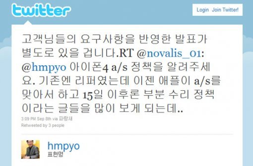 표현명 KT고객부문 사장 트위터