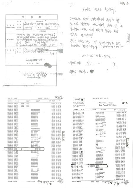 MC몽 사건자료.