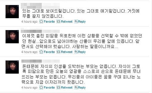 니콜 어머니 트위터 글