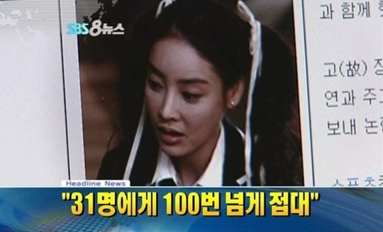 장자연의 생전 모습. 6일 SBS ‘8뉴스’를 통해 장자연이 썼다는 문건이 공개되면서 2009년 ‘성접대 논란’으로 세상을 떠들썩하게 했던 장자연 파문이 2년 만에 또 다시 불거졌다.