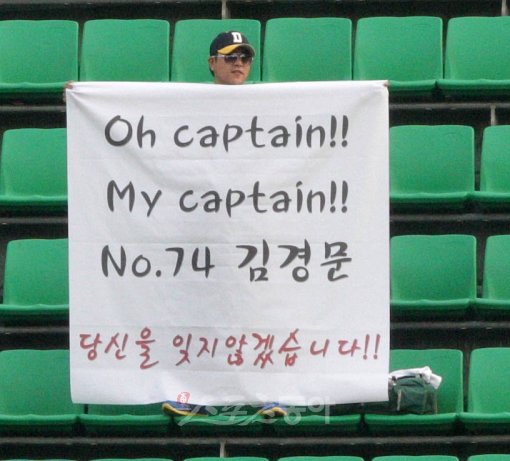 14일 넥센-두산전이 열린 잠실에서 한 남성 팬이 김 감독을 응원하는 피켓을 들고 있다. 잠실 | 임진환 기자 photolim@donga.com 트위터 @binyfafa