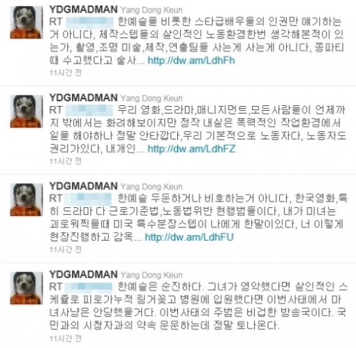 사진출처=양동근 트위터 캡쳐