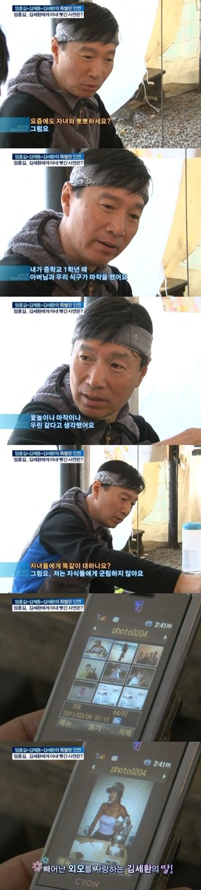 사진출처=SBS ‘좋은아침’ 캡쳐