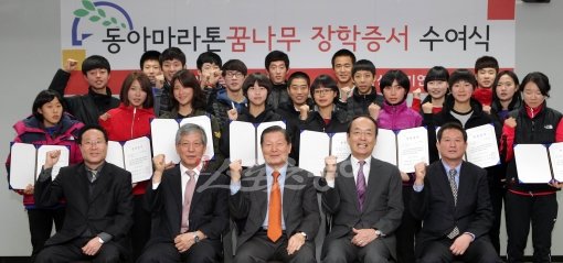 15일 서울 세종로 동아미디어센터에서 열린 동아마라톤꿈나무 장학증서 수여식에서 장학증서를 받은 꿈나무 마라토너들이 이연택 동아마라톤꿈나무재단 이사장(아랫줄 왼쪽 3번째)과 오동진 대한육상경기연맹 회장(아랫줄 오른쪽 2번째), 최맹호 동아일보 부사장(아랫줄 왼쪽 2번째) 등 관계자들과 파이팅을 외치고 있다.임진환 기자 phtolim@donga.com 트위터@binyfafa