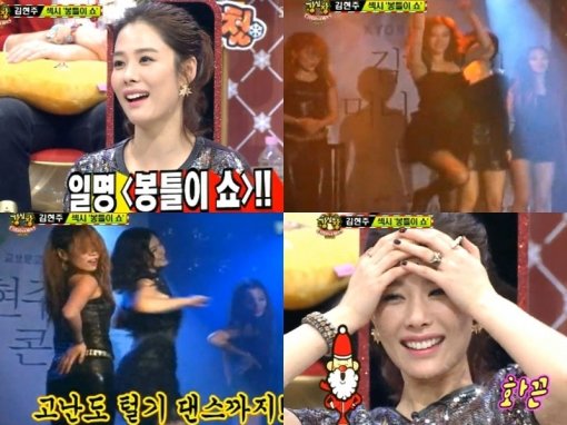 사진출처=SBS '강심장' 방송 캡쳐