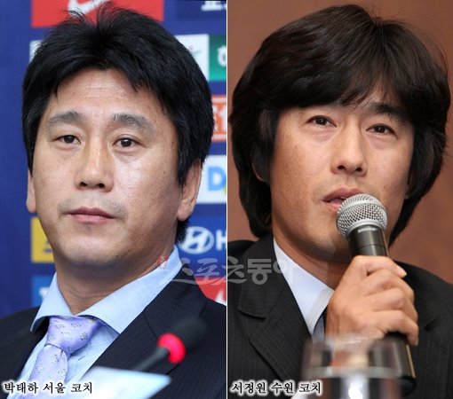 박태하 서울코치, 서정원 코치. 스포츠동아DB