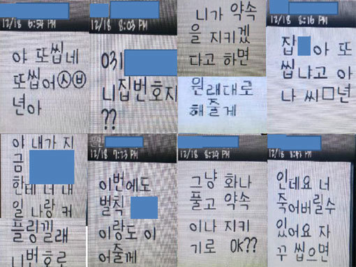 사진출처=A씨가 올린 문자메시지 캡쳐