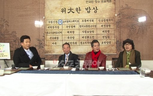 시청자들의 건강한 밥상을 책임질 채널A 새로운 교양 프로그램 ‘위대한 밥상’. 사진은 건강 지킴이로 나선 개그맨 박준형(왼쪽부터), 한무, 최병서, 김정렬. 사진제공｜채널A