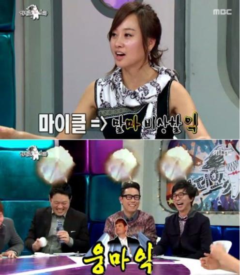 임성민 남편 이름 공개