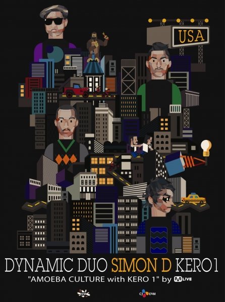 다이나믹듀오-싸이먼디