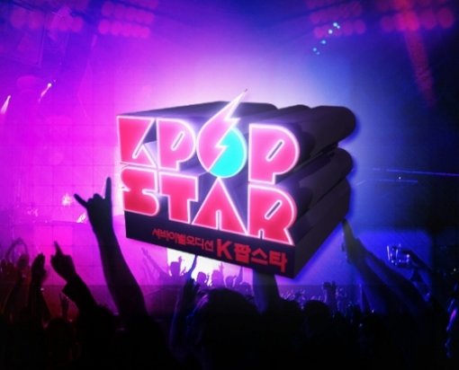 SBS ‘일요일이 좋다-K팝스타’. 사진출처|SBS홈페이지 캡처