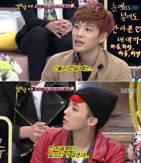 세븐, 박한별과의 비밀연애 노하우 공개. 사진=방송화면 캡쳐