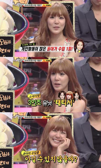 소녀시대 멤버 티파니가 SBS ‘강심장’에 출연해 멤버별 수입에 대해 언급하는 장면. 사진출처｜방송캡처