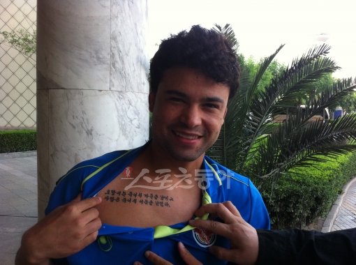 성남 브라질 용병 에벨찡요가 가슴에 새긴 문신을 보여주고 있다. 톈진(중국)｜윤태석 기자