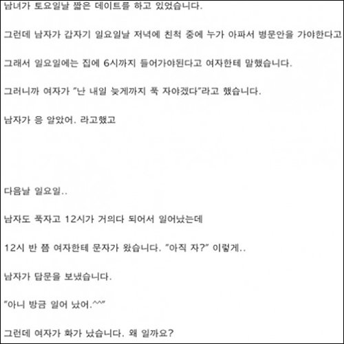 ‘남자는 절대 못푸는 문제’ 게시글 화제