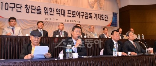 한국 프로야구의 ‘살아있는 역사’라고 할 수 있는 전직 프로야구 감독들이 9일 기자회견을 열고 프로야구 10구단 창단을 촉구했다.
 김성근 현 고양 원더스 감독(앞줄 왼쪽에서 두 번째)는 10구단에 반대하는 몇몇 구단에 대해 “구단주들이 야구를 무시하고 
있다”며 분개했다. 김종원 기자 won@donga.com 트위터 @beanjjun