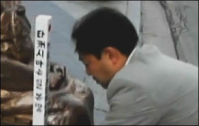 일본인 추가 말뚝테러 예고. 사진=YTN 보도영상 캡쳐