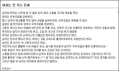 ‘남자는 못 푸는 문제’시리즈에 이어 ‘여자는 못 푸는 문제’가 등장해 눈길을 끌고 있다.