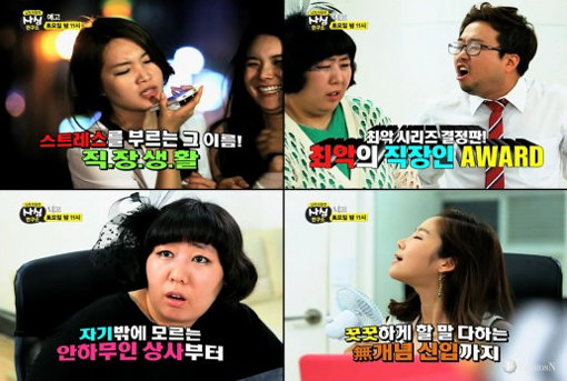 사진­­｜ ‘사심연구소’ 방송캡처