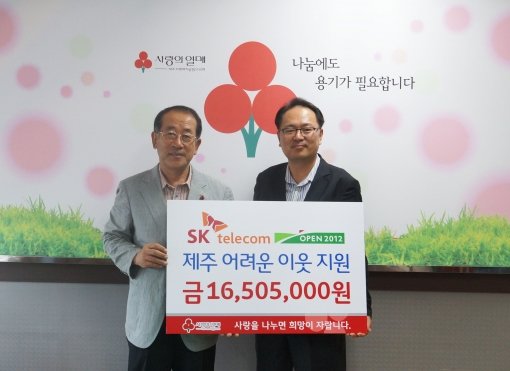 제주 사회복지공동모금회 사랑의열매 김순두회장(왼쪽)과 SK텔레콤 스포츠단 오경식 팀장.