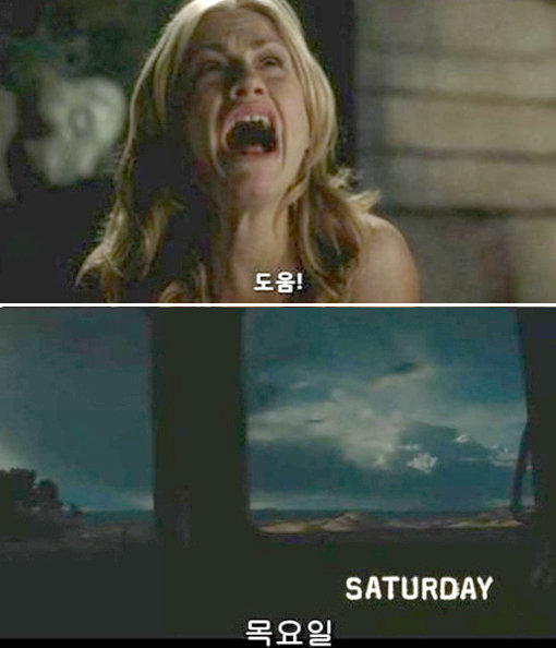 ‘너무 간단한 대사 번역’