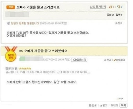 ‘오빠가 쓰러진 이유’