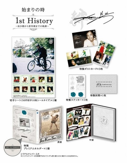 장근석 20주년 기념 우표.사진제공｜트리제이