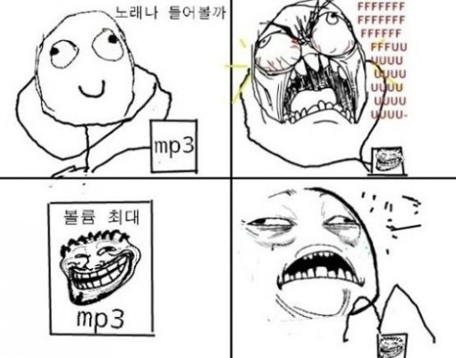 ‘MP3 들을 때 공감’ 게시물.