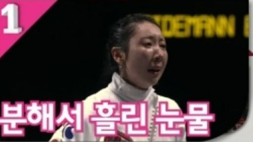 ▲더 짠맛 나는 눈물