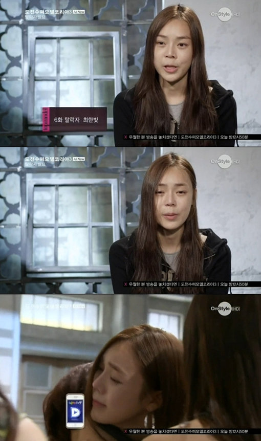 ‘최한빛 눈물’