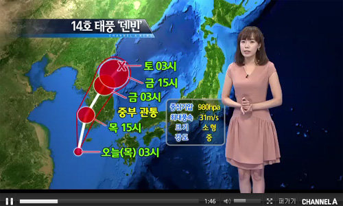 태풍 덴빈 위치 및 경로. 사진=채널A 방송화면 캡쳐