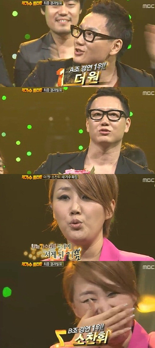 ‘나는 가수다2 더원 소찬휘’