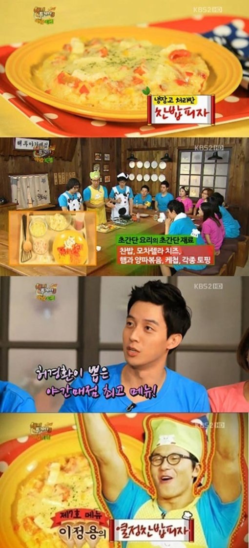 ‘야간매점 7호 메뉴’, KBS방송화면 캡처